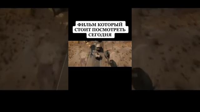 кино которую ты должен сегодня посмотреть смотреть онлайн