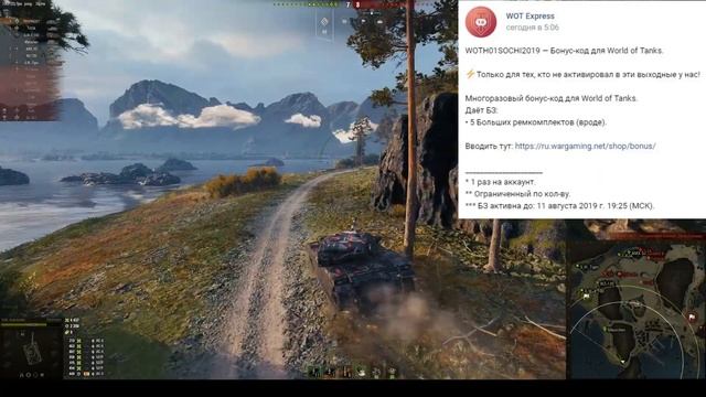 БОНУС КОД ВСЕМ НА ДЕНЬ РОЖДЕНИЯ И ЧТО СКРЫВАЮТ WG в World of Tanks смотреть онлайн
