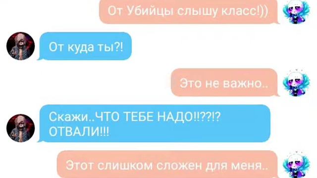 Переписка Даст Санса и Ласт Санса смотреть онлайн