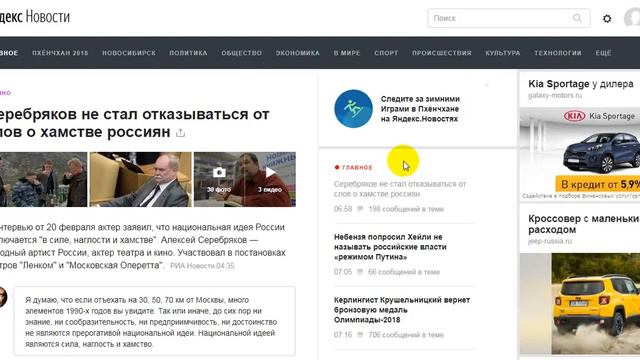 Серебряков и национальная идея России. Бонус- Секретный орден мельдония. Скрепоновости часть 1 смотреть онлайн