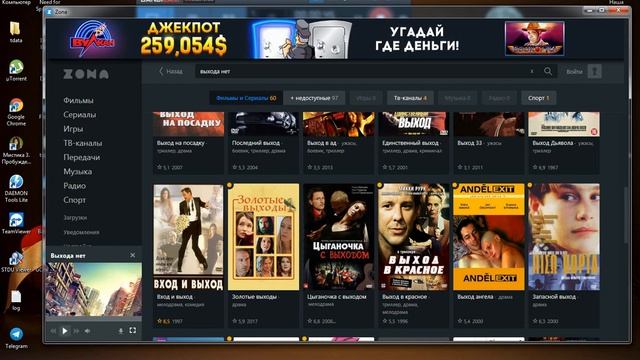 Где искать фильмы смотреть онлайн