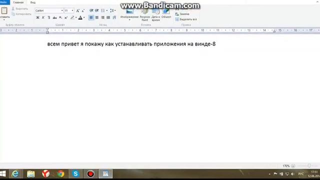 как устанавливать приложения для виндовс-8 смотреть онлайн