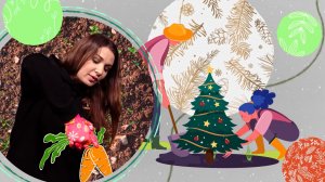 Нестандартная сервировка новогоднего стола 2024. Советы веселой дачницы из хутора Ленина