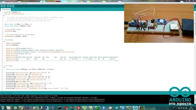 GPS трекер на arduino #1 смотреть онлайн