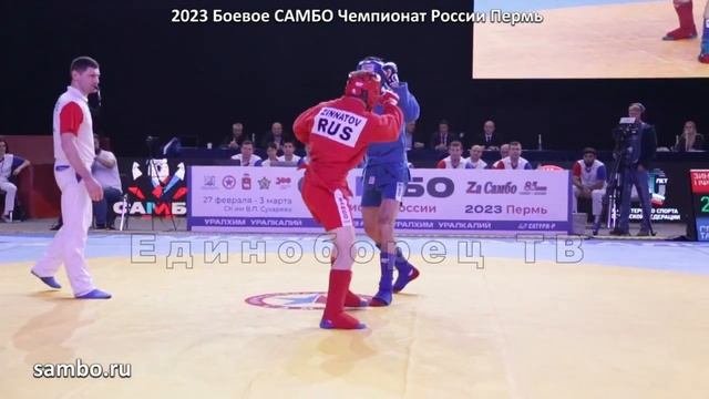 2023 Боевое САМБО финал -71 кг ЗИННАТОВ - ТАЛДИЕВ Чемпионат России Пермь combat sambo смотреть онлайн