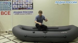 Гребная лодка ПВХ Таймень V 290