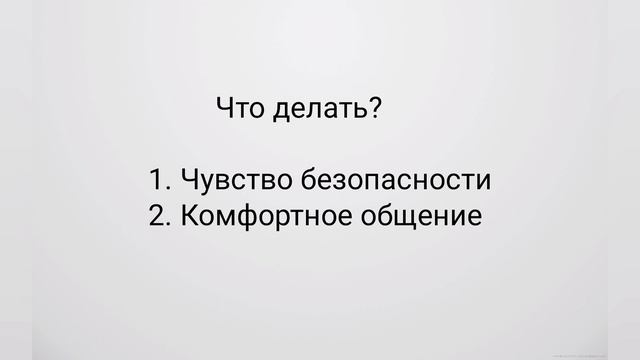 Девушка не соглашается ехать ко мне домой. Что делать? смотреть онлайн