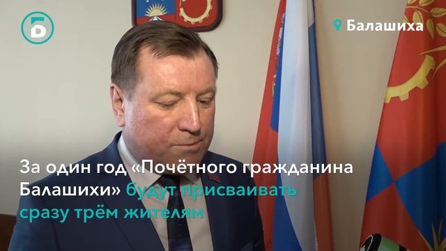 Как получить звание почётного гражданина? смотреть онлайн