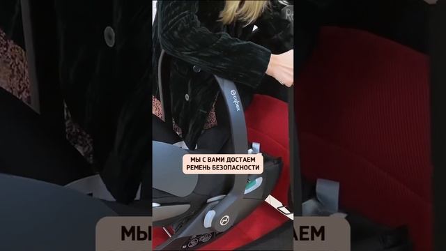 Установка Cybex Cloud Z2 в машину на ремни безопасности #какустановитьавтокресло #автолюлька смотреть онлайн