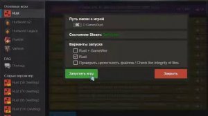 ГАЙД КАК ИГРАТЬ В RUST НА ПИРАТКЕ!ИГРАТЬ БЕСПЛАТНО В RUST В 2022!