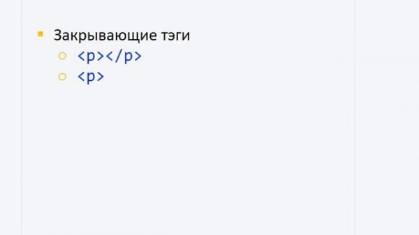 Специалист. HTML и CSS. Уровень 1. Видео № 1. Видеокурс (2016) PCRec