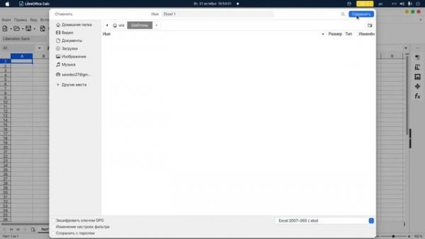 Linux шаблоны