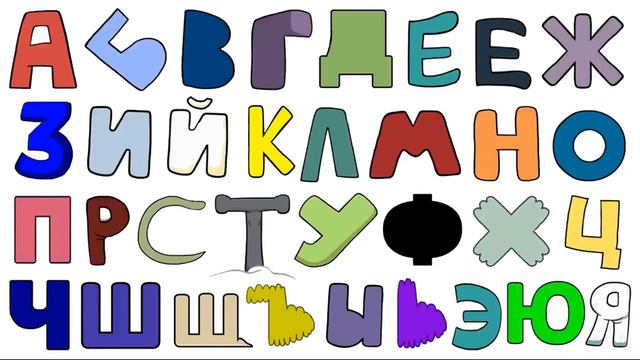 Russian Alphabet lore soothing melody 60 смотреть онлайн