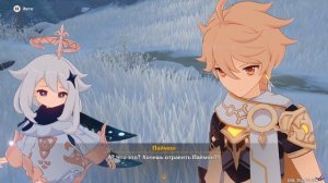 [PC] [149] Genshin Impact 1.5 - Волны больше не возвратятся в море