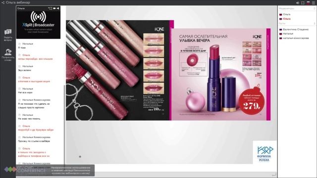 Каталог 16 Акции, подарки смотреть онлайн