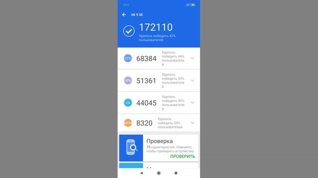 Обзор Xiaomi Mi 9 SE — смартфон уютного формата смотреть онлайн