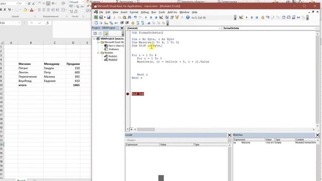Массивы в VBA. Excel это просто. Макросы смотреть онлайн