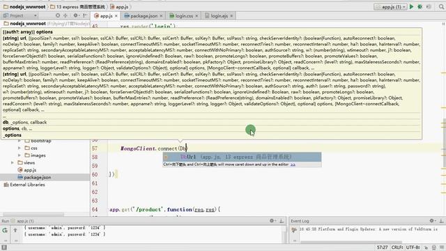 32 Express商品管理系统查询mongodb数据库登录功能—— NodeJs MongoDb Express零基础入门实战视频教程 смотреть онлайн