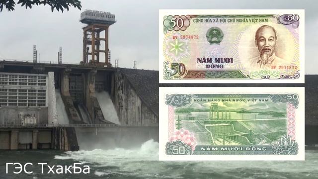 Гидроэлектростанции на банкнотах // Ответы на вопросы смотреть онлайн