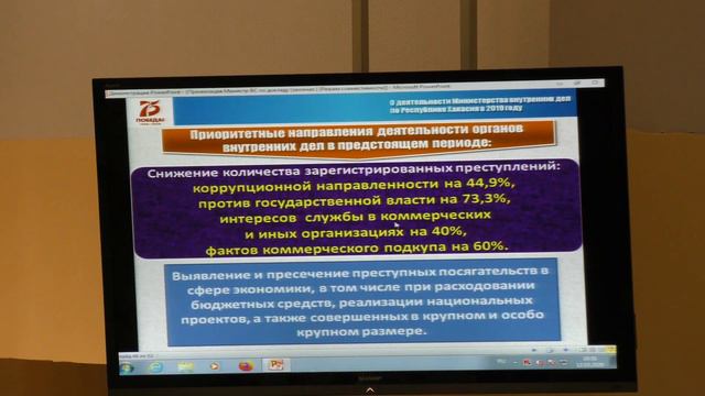 Отчет министра внутренних дел по Хакасии Андрея Кулькова о деятельности полиции РХ за 2019 год смотреть онлайн