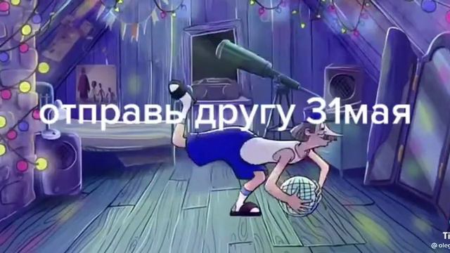 вот так надо делать 31 мая смотреть онлайн