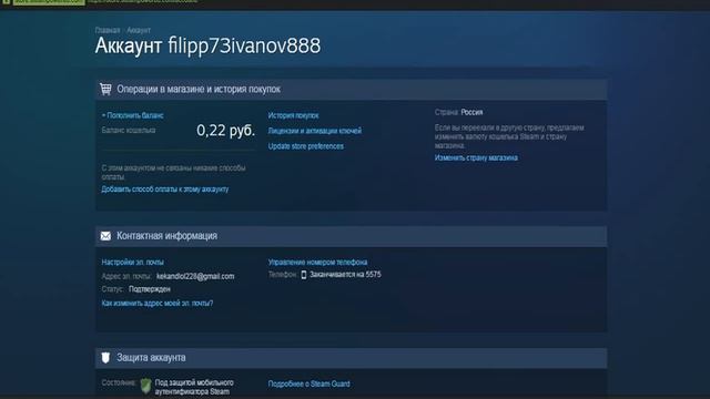 Гайд как посмотреть когда закончится бан трейда смотреть онлайн