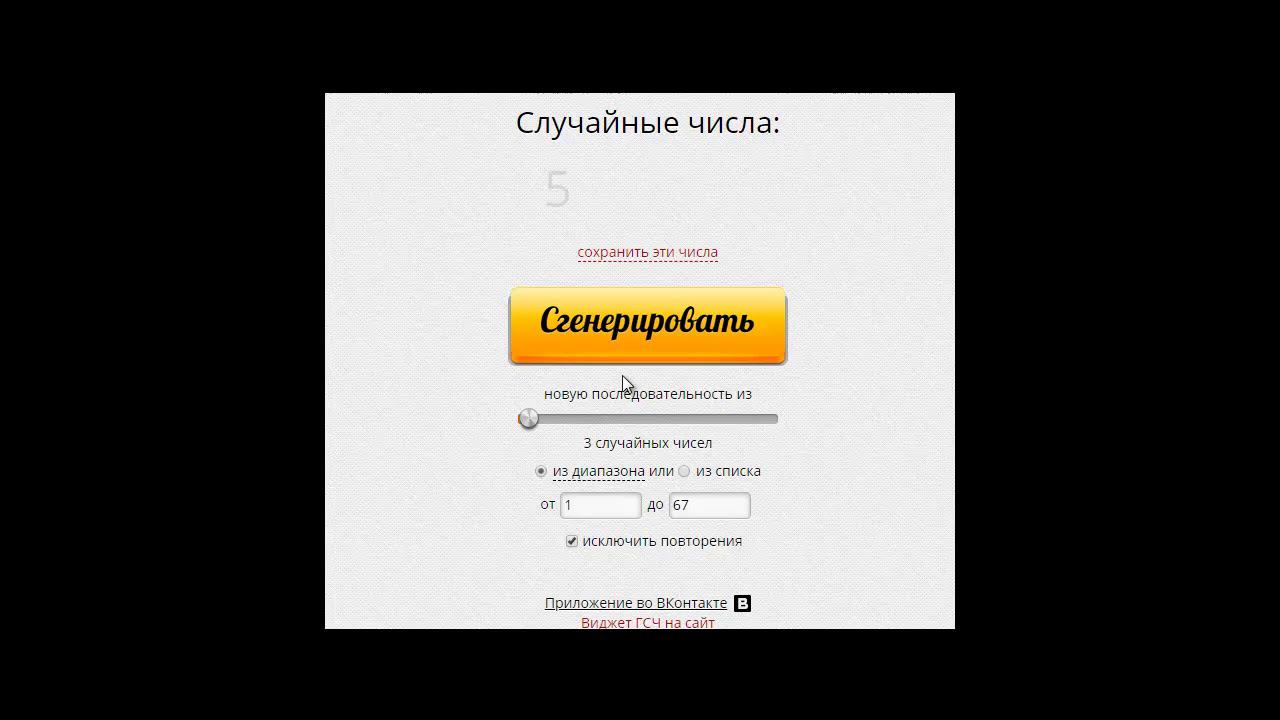 Розыгрыш билетов на «Его донужанский список» смотреть онлайн