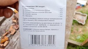 Опрыскиватель пневматический Жук ОП-220 - ремкомплект