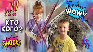 Батл?Коробка с сюрпризом ???мечи ⚔ надуваются сами ⁉️⁉️ДА БУДЕТ БОЙ???