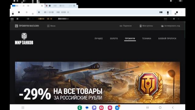 Как купить золото World Of Tanks Ru. Донат МИР ТАНКОВ. Помогу с донатом. Казахстан.