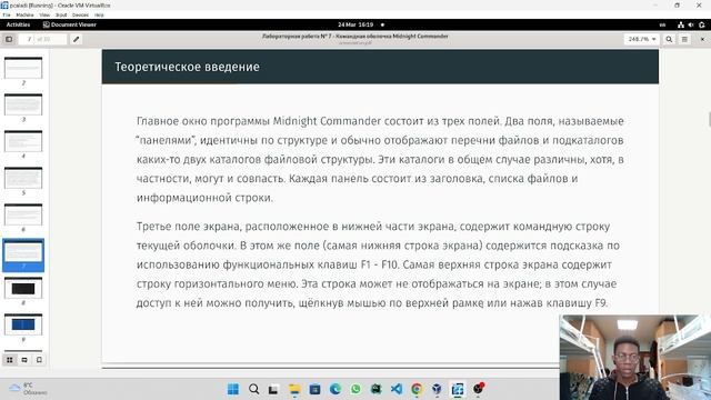 Защита презентация по лабораторной работе №7. смотреть онлайн