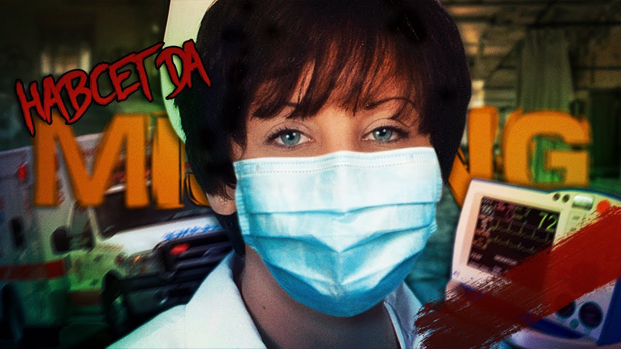 ЗАГАДОЧНОЕ ИСЧЕЗНОВЕНИЕ МОЛОДОЙ МЕДСЕСТРЫ [ Что Стало с Тони Ли Шарплесс ] смотреть онлайн