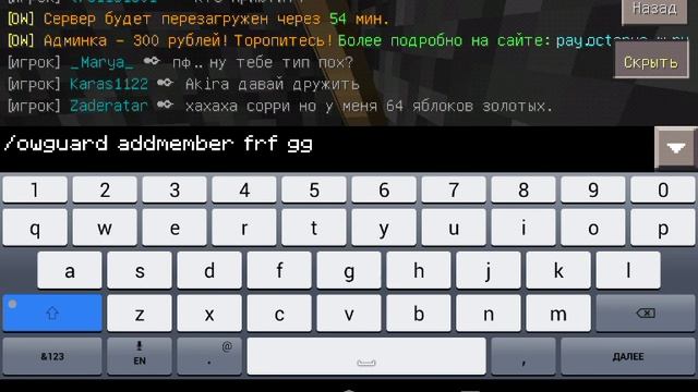 как добавить друга в приват на сервере octopus смотреть онлайн