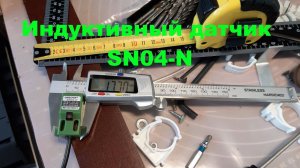 Индуктивный датчик SN04-N. Вы должны это знать! ЧПУ своими руками.