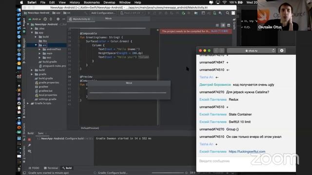 Онлайн-интенсив «SwiftUI: перенос приложения с IOS на Android», день 2