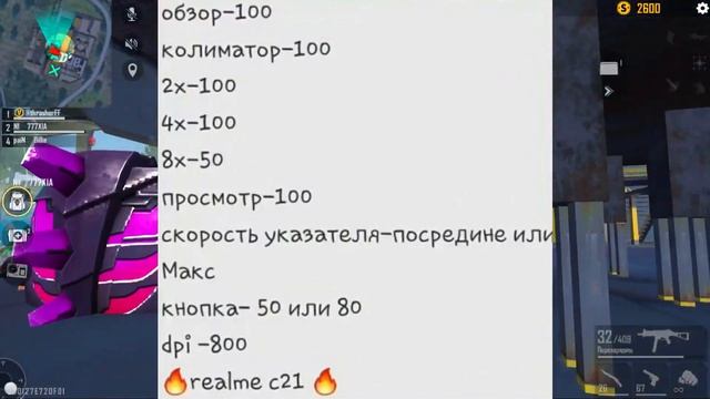 20 БЕСПЛАТНЫХ НАСТРОЕК ДЛЯ РАЗНЫХ ТЕЛЕФОНОВ ВСЕ ЛЕТИТ В ГОЛОВУ ЧИТЕРСКИЕ НАСТРОЙКИ ФРИ ФАЕР 2 ЧАСТЬ смотреть онлайн