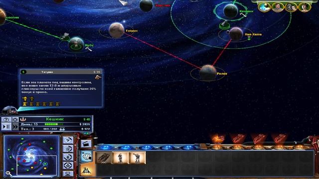 Star Wars: Empire At War.Завоевание галактики, Империя в осаде,2 Часть. смотреть онлайн