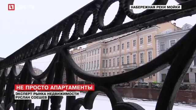 Аренда квартиры Пушкина на Мойке может стоить до 5 миллионов в месяц смотреть онлайн