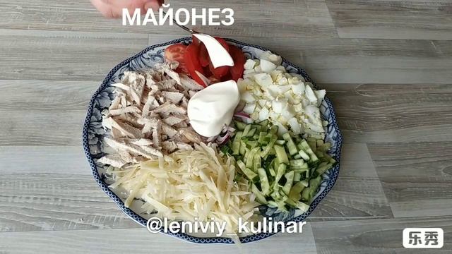 Салат "БАХОР". смотреть онлайн