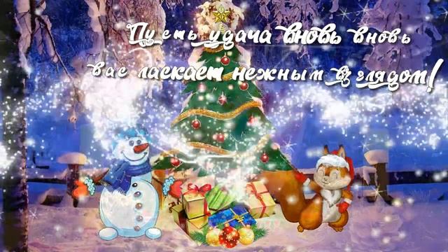 #старыйновыйгод#волшебное поздравление. смотреть онлайн