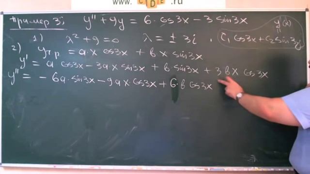 Линейные диф. уравнения с постоянными коэффициентами смотреть онлайн
