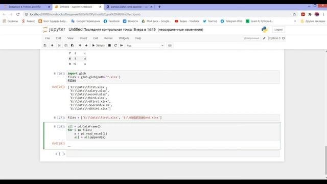Как загрузить и объединить несколько файлов в Jupyter Notebook append merge смотреть онлайн