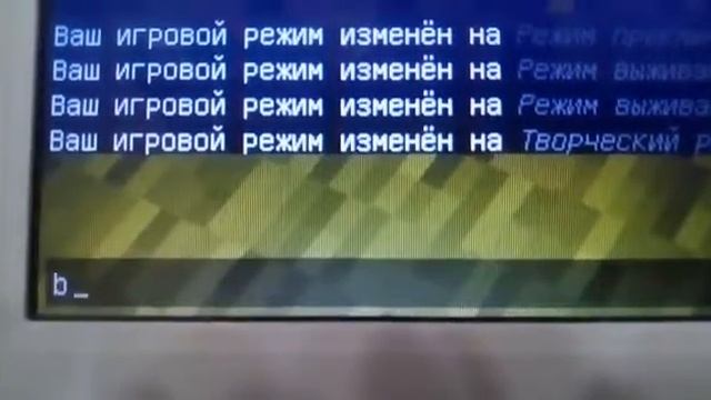 Как перейти на майнкрафт творческим и выживаний смотреть онлайн