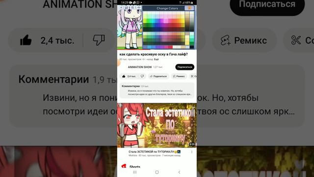 Делаем ос по туториалу смотреть онлайн