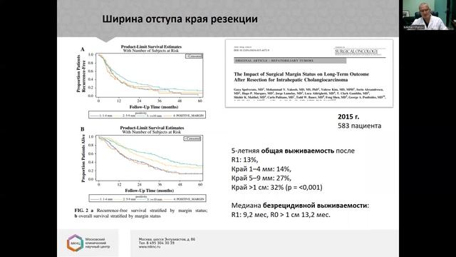 Лечение внутрипеченочного холангиоцеллюлярного рака смотреть онлайн