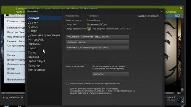 Как поставить русский язык в Steam смотреть онлайн