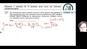 Химия ОГЭ задание 19