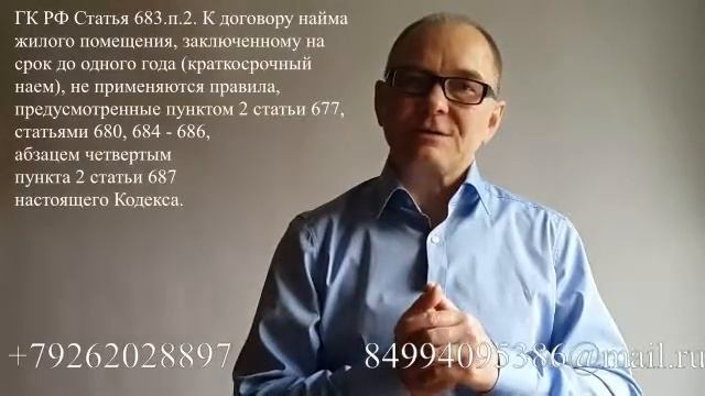 На Какой Срок Сдать Квартиру в Аренду / Длительность Срока Аренды Квартиры смотреть онлайн