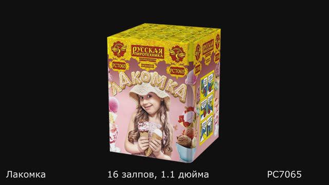 PC7065 смотреть онлайн