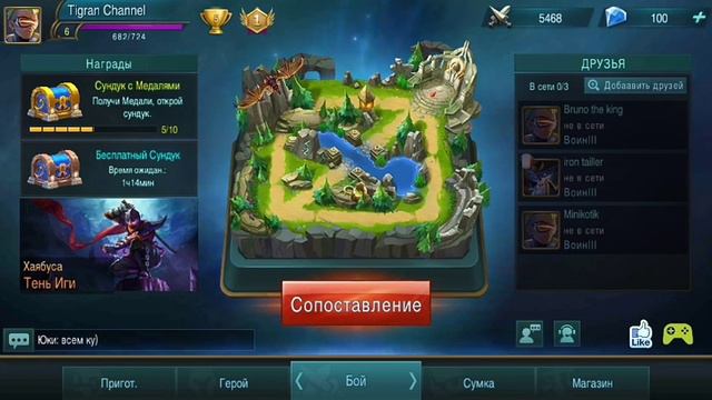 Mobile Legends #1 Анализ игры смотреть онлайн